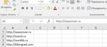 Как массово сделать гиперссылки в Excel