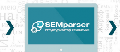 Кластеризатор семантики Semparser